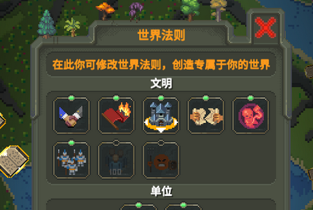 WorldBox世界盒子0.2.1直装版